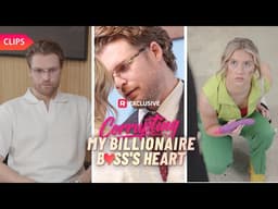 💖The closer she gets… the more his control slips ｜Corrupting My Billionaire Boss's Heart ｜ Reelshort