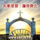 20260530涵舍浅谈|如何追求圣灵充满?-福音阅读-福音影视网|福音TV