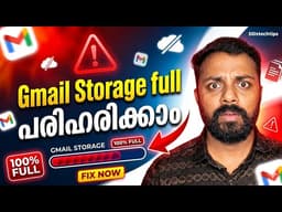 Gmail storage full? 😱 Fix it fast with these simple tricks! 