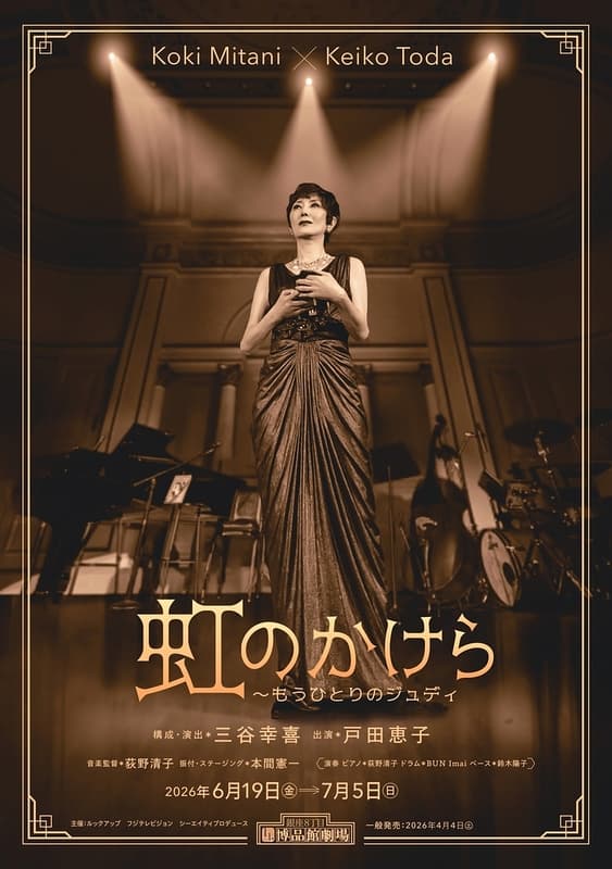 **劇団四季『ライオンキング』東京（有明）＆『アナと雪の女王』 — 一般発売中＆8月先着販売開始＆オフステージトーク申込＆他公演スケジュール更新**