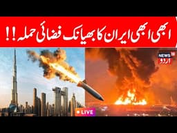 WAR LIVE: U.S. Prepares Iran Ground Ops | Arak Nuclear Reactor Hit | Houthi Attack |Iran Attack LIVE