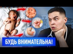 ТЫ ЭТО ПРОПУСКАЕШЬ! ОПАСНЫЕ СИГНАЛЫ РАЗВИТИЯ младенца 0–3 месяца