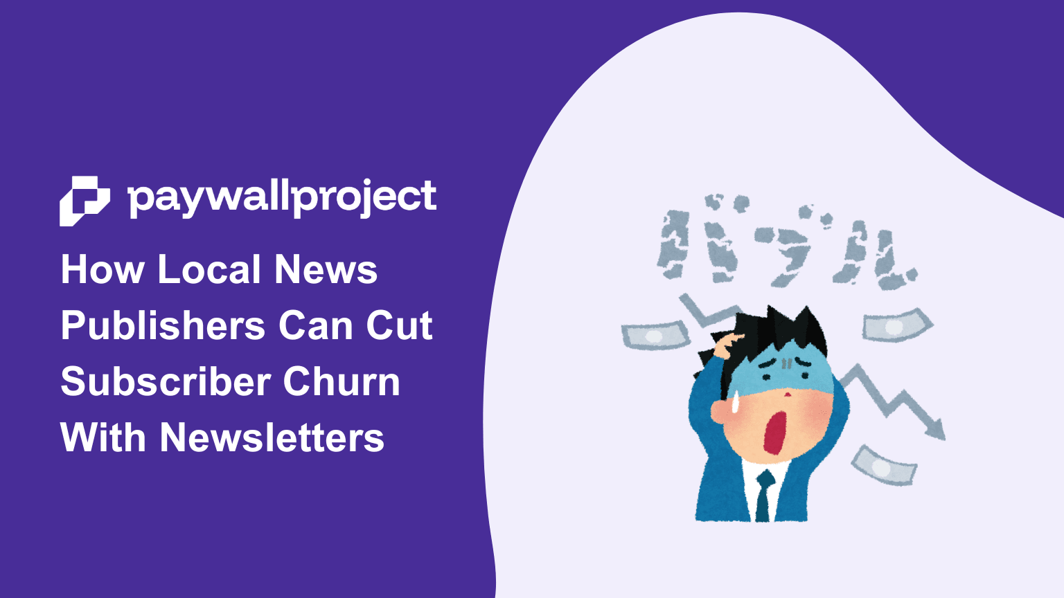 How Local News Publishers Can Cut Subscriber Churn ...