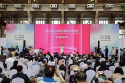 第18届上海国际摄影艺术展览今日揭幕