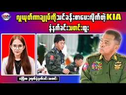 KIA and KPDF Capture Military Outpost, Security Warning Issued for Myawaddy–Kawkareik Highway