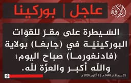 @TracTerrorism: Jama’at Nusrat al-Islam wa al-Muslimin (#JNIM) Militants Take Control of a Burkinabe Military Post i...