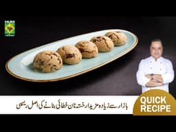 Nankhatai Recipe | Classic Buttery Pakistani Biscuits | Chef Mehboob Khan | Masala TV