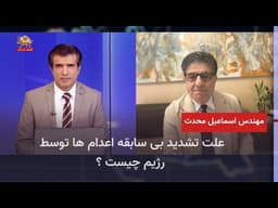 نگاهی به مواضع جهانی علیه افزایش اعدامها در ایران