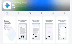 Google面向iPhone推出Google AI Edge Eloquent：支持离线转写并实时整理口语