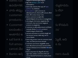 RBI Lender Mis-selling Regulations గట్టిగా చేసింది, Dark Patterns ని నిషేధించింది | Jun 16, 2026