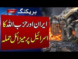 Iran US War | Houthis Claim Joint Missile Attack on Israel With Iran & Hezbollah