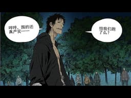 一人之下第六季14：元婴身上的字是什么意思？是无根生留下的，还是张怀义留下的？