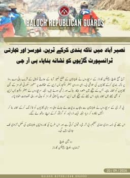 @TracTerrorism: Baloch Republican Guards (#BRG) Claim Responsibility for Attack on Security Personnel and #Jaffar Ex...
