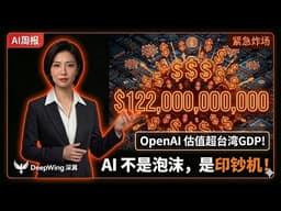 1220亿美金砸向OpenAI！Nature发了篇AI论文：大洗牌的3个底层逻辑