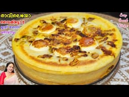 രാവിലെയോ വൈകിട്ടോ ഇത് തന്നെ മതിയാവും | Evening Snack Recipe Malayalam 