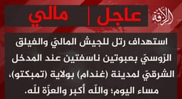 @TracTerrorism: Jama’a Nusrat ul-Islam wa al-Muslimin (#JNIM) Militants Target a FAMa/Africa Corps Convoy with Two I...