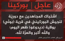 @TracTerrorism: Clashes Erupt Between #JNIM Militants and Burkinabe Army Troops in the #Dédougou Area, Boucle du Mou...