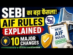 SEBI's New AIF Rules Explained (2026) | 10 Major Changes Every Investor Must Know | Inoperative Fund
