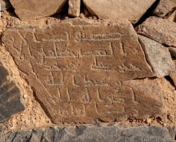 Mining and Merchants in Ancient Arabia