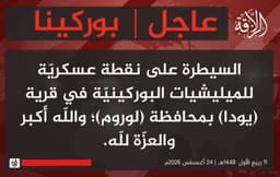 @TracTerrorism: Jama’a Nusrat ul-Islam wa al-Muslimin (JNIM) Militants Take Control of a Burkinabe Militia (VDP) Pos...