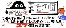 27 Claude Code Settings for Autonomous AI Agent ...