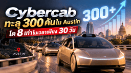 Tesla Cybercab Fleet Surpasses 300 Vehicles in Austin ...