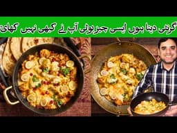 Chicken Cheese handi | Turkish Chicken | Malai  Chicken | چکن  چیز بوٹی |By Chef Farrukh