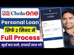 New Chola One Loan App | Chola One Loan App Real or Fake ? | Chola One Se Loan Kaise Le