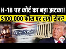 H-1B Visa 100K Fee Cancelled: US Court Big Ruling, Trump Policy Blocked, Immigration Update