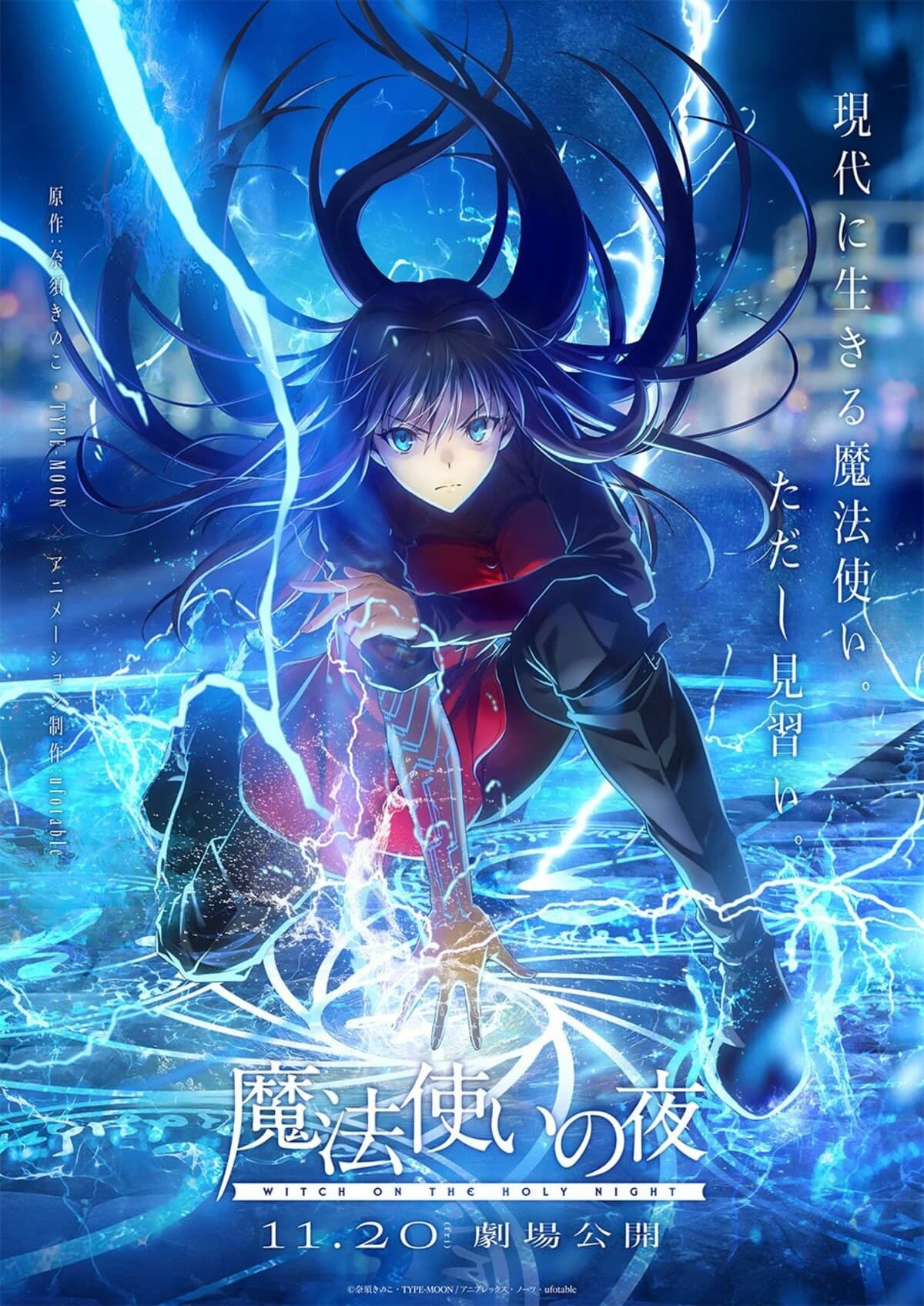 Animated Film Witch on the Holy Night Confirmed for ...