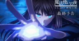 ‘Witch on the Holy Night’ gets a final trailer ahead of its November 20 Japan release