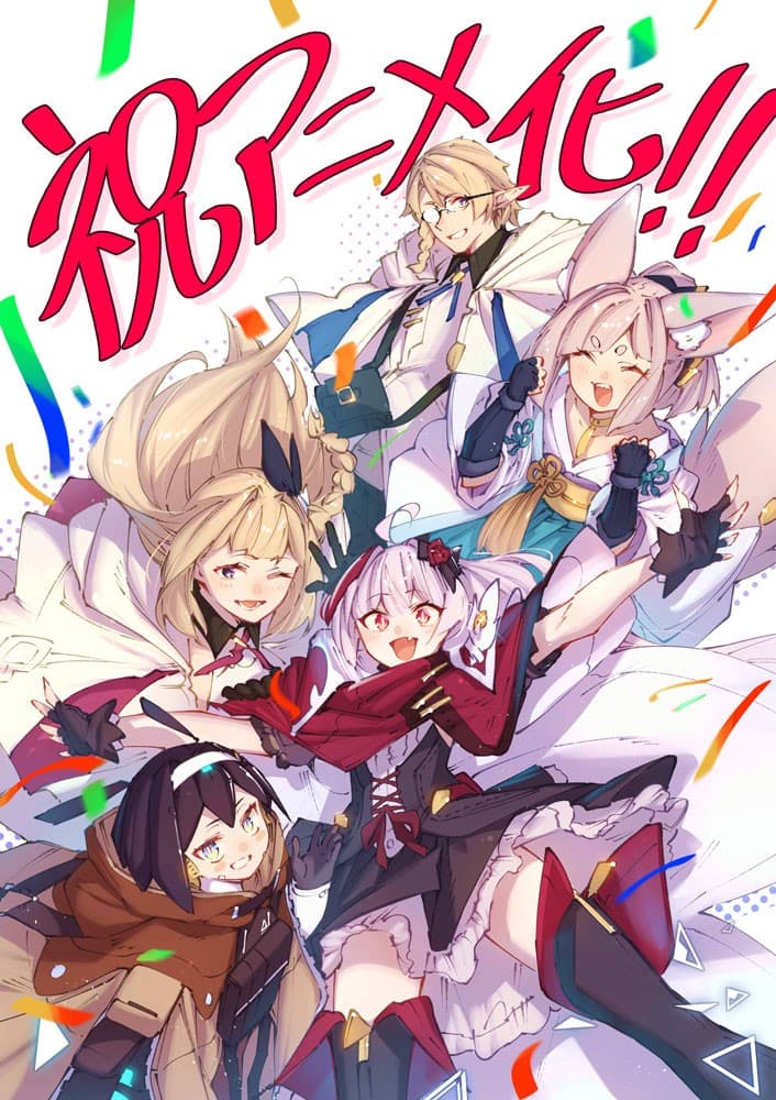 Destiny Unchain Online TV Anime Adaptation Announced