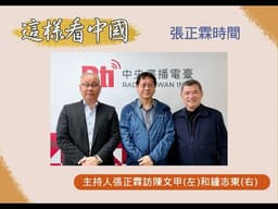 【張正霖時間】日相高市早苗訪美 川普對印太戰略的影響