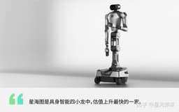 融资20亿，国内估值最高的具身智能公司刷新了 - 知乎