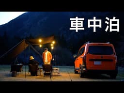 【夫婦車中泊】純正ベッドキットを初公開。気軽な車中泊キャンプ | car camping