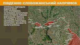260 frontline clashes over past day, 44 battles in Pokrovsk ...