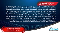 @TracTerrorism: Al-#Shabaab Militants Thwart Attacks By Somali Special Forces Between #BuuloMareer and Kurtunwaarey,...