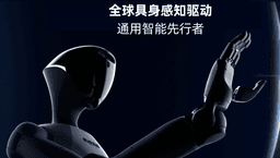 Embodied-AI startup PaXini raises RMB1 billion to scale ...