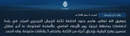 @TracTerrorism: #IslamicState West Africa (#ISWA/Wilayat Gharb Afriqiyah) Militants Led an Armed Assault on Nigerian...