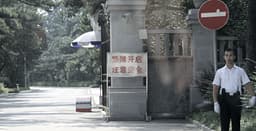 北戴河会议前人事频动专家析中共内斗动向