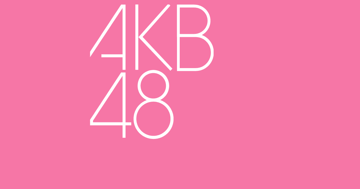 AKB48劇場 7月21日～7月30日公演 受付開始のお知らせ