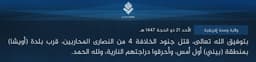 @TracTerrorism: #IslamicState Central Africa (#ISCA/Wilayat Wasat Afriqiyah) Militants Captured and #Executed 4 #Chr...