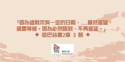 荒漠甘泉04-07-2026