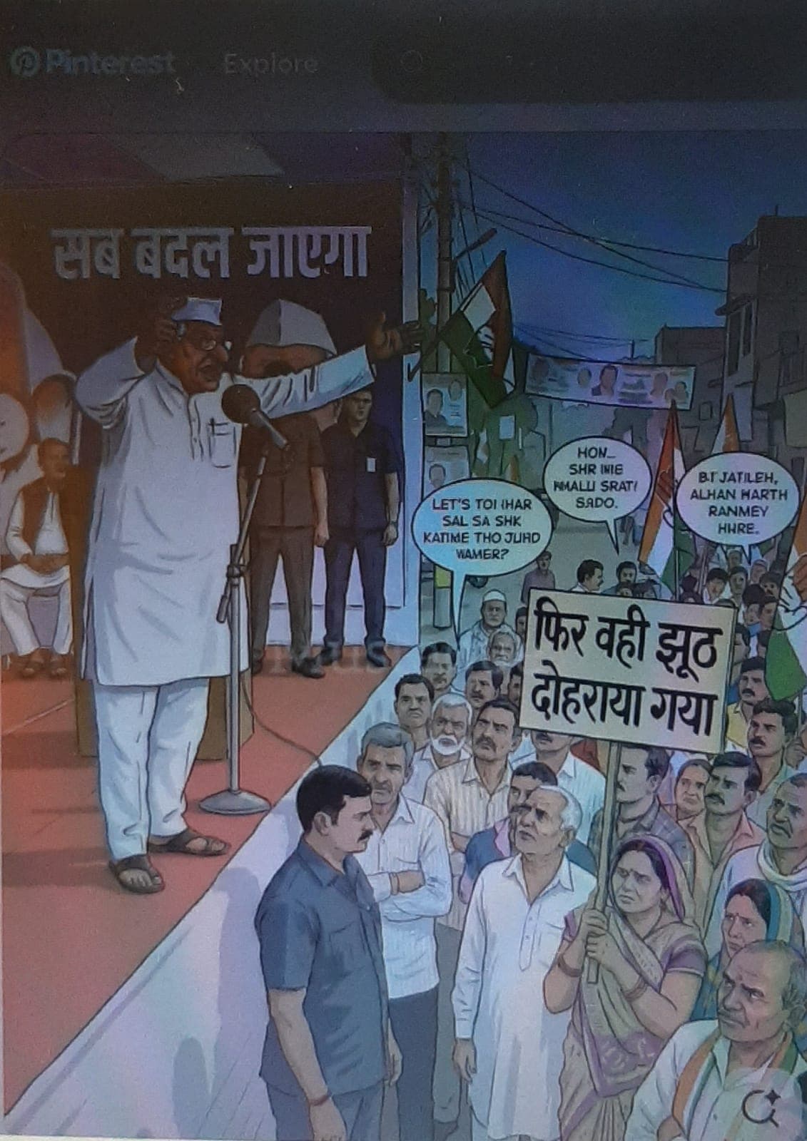 Code Word – “Development” synonym of corruption