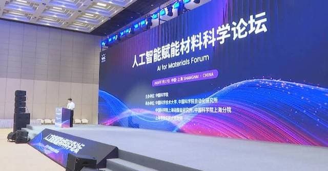 China launches new AI models at 2026 World AI Conference