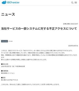 Cyberattack on SoftBank Unit Affects Local Govt, Corporate ...