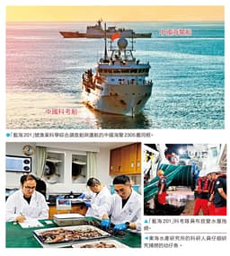 中國首科考台東海域海警護航攔日艦滋擾首次披露細節