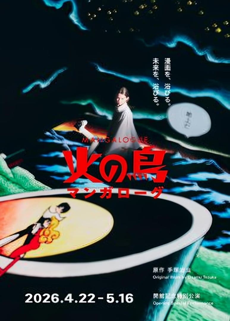 古川雄大 ファンクラブ | momの推し活中心日記