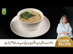 Creamy Chicken Pot Pie Soup | Easy Homemade Recipe | Masala TV