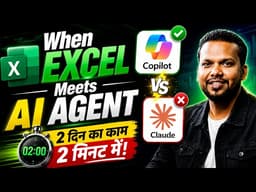When Excel Meets AI Agent 🤯 | 2 दिन का काम 2 मिनट में!